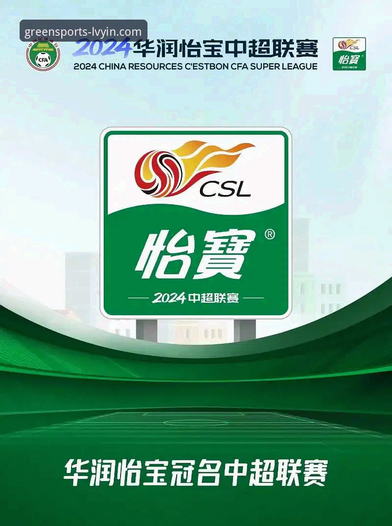资深用户分享：从3-3绝平看中超观赏之道，绿茵体育平台观赛心得