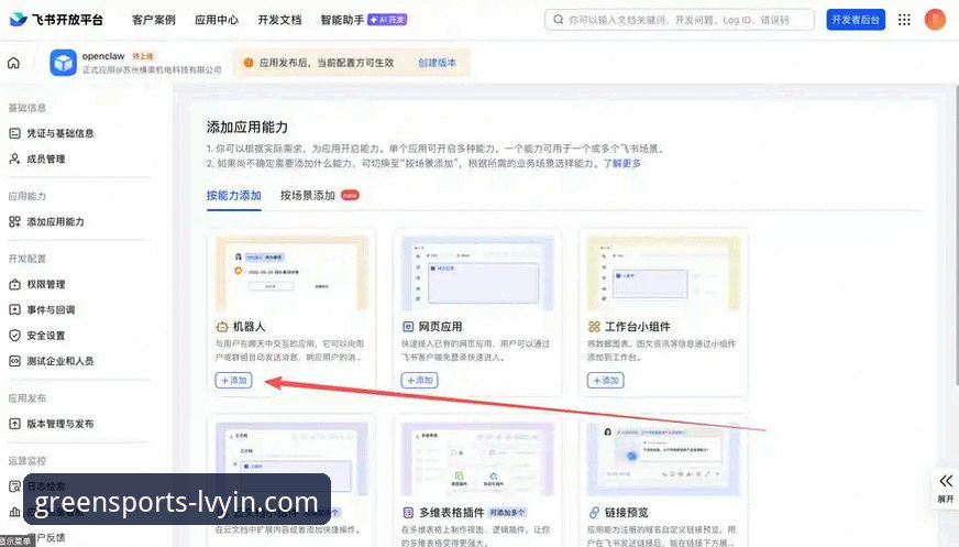 绿茵体育互动平台怎么下载 绿茵体育互动平台怎么下载?新手必看的完整指南