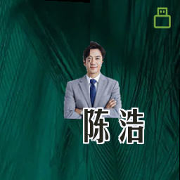 陈浩